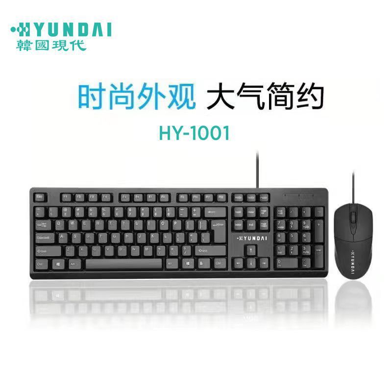 氷甲HS-168有線キーボードマウスセットデスクトップノートマウスセットパソコンメーカー部品卸売り|undefined