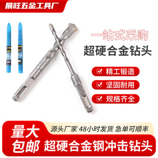 Manufacturer Super Hard Alloy Steel Electric Hammer Drill Bit Square Head Round Head Handle Impact Drill Bit through Wall Concrete Impact Drill Bit