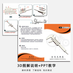 Science Experiment Equipment Handmade Elementary School Students DIY Vernier Caliper Model School Teaching Aids Children's Technology Craft