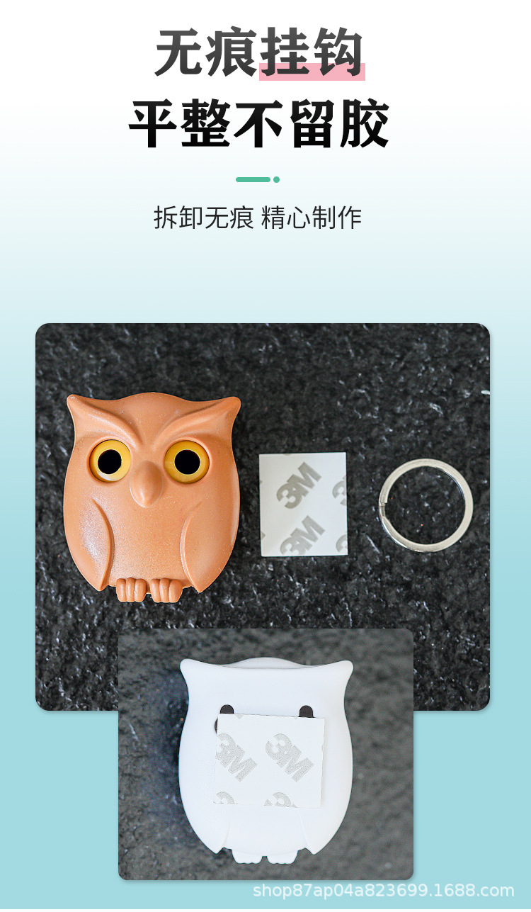 猫头鹰钥匙挂_06.jpg