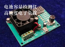 恒流电子负载 TEC-06 电池容量测试仪 测量检测器 18650 放电仪