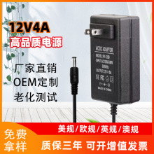 12V4A电源适配器12V4000MA液晶显示器电源橱柜灯LED补光灯48W电源