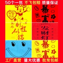 新款孔明灯厂家批发摆摊大号彩图祈福创意阻燃安全天灯许愿灯天灯