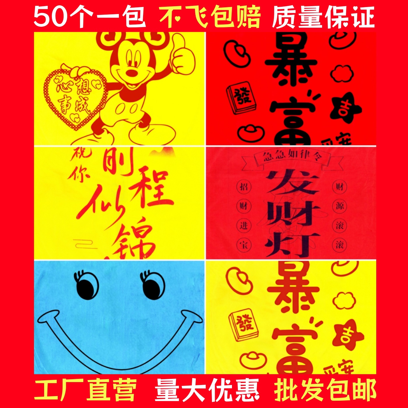 新款孔明灯厂家批发摆摊大号彩图祈福创意阻燃安全天灯许愿灯天灯