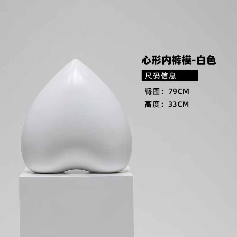 여성용 하트 모양 속옷 몰드 화이트