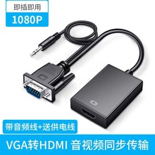 VGA��תĸHDMIת�Ӹ����� ת��ͷת�������Բ��Ż�ͬ����ʾ������