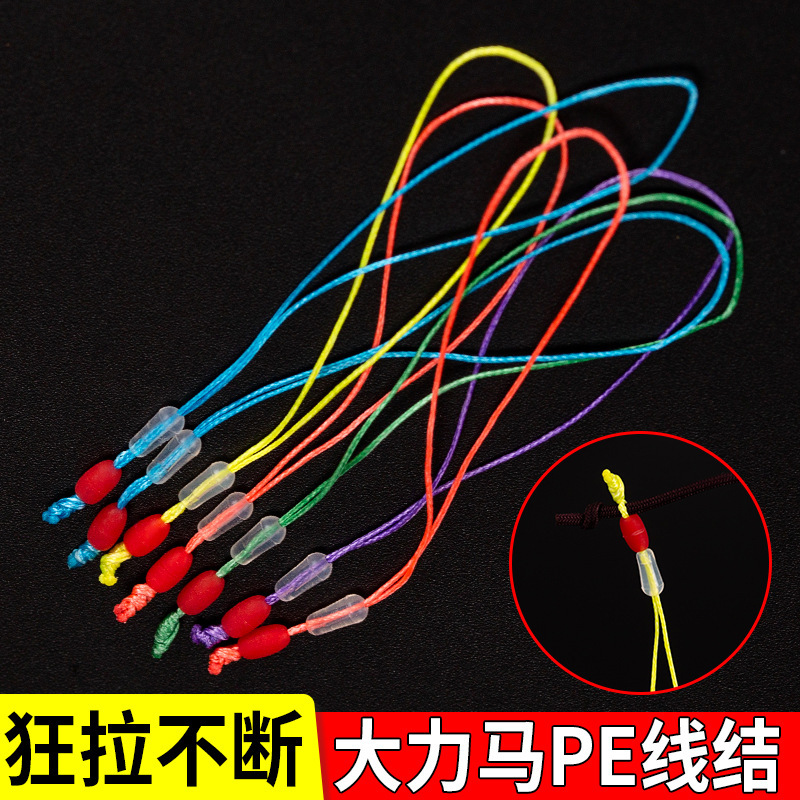 Finished main line Group PE line reinforcement main line joint Dailima main line reinforcement knot connector Rod slight knot accessories