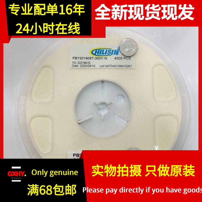 有货 PBY201209T-601Y-N 贴片磁珠 0805 600R BBPY00201209601Y00