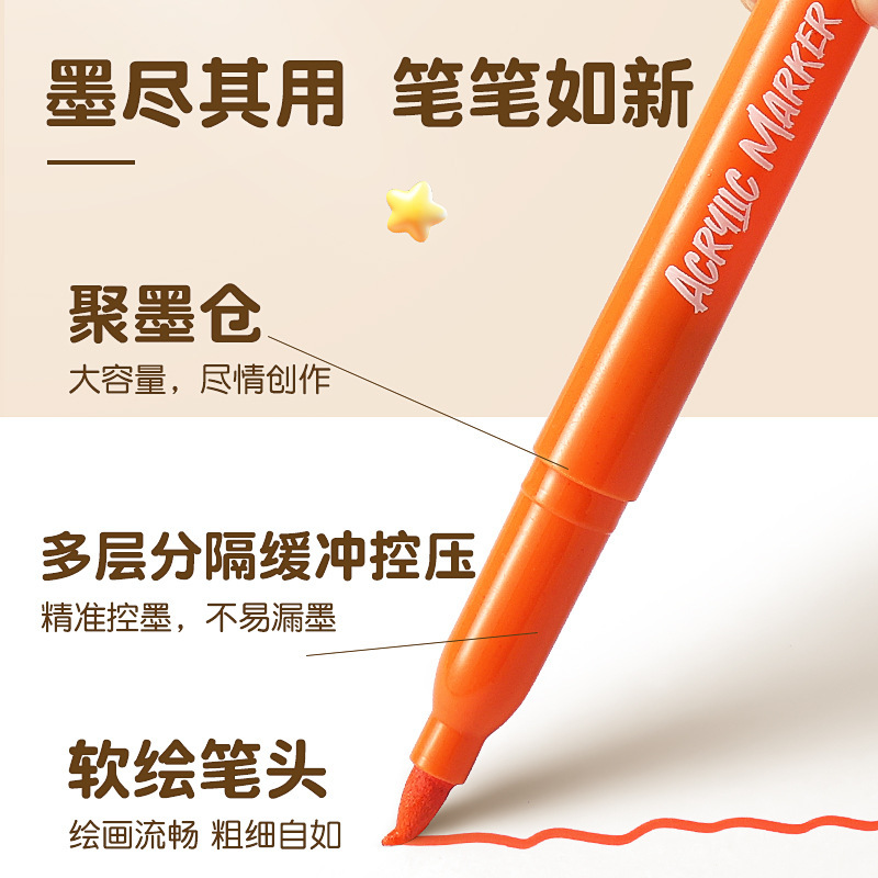 软头丙烯马克笔小学生专用不透色可叠色儿童彩笔可水洗彩色笔水彩|undefined