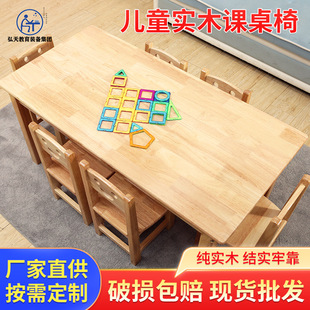 Kindergarten table and chair solid wood children training student desk and chair early education writing painting learning table suit desk