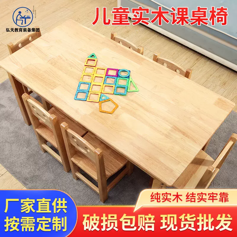 幼儿园桌椅实木儿童培训学生课桌椅早教写字绘画学习桌子套装书桌