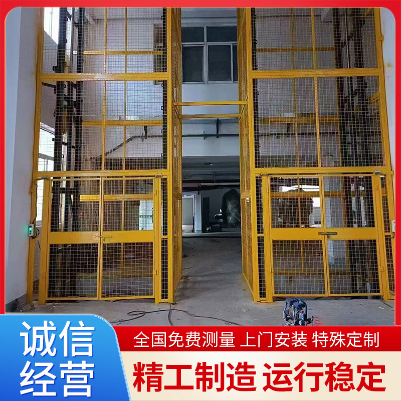 厂家直供新型导轨式升降平台大吨位厂房阁楼仓库货物液压升降货梯