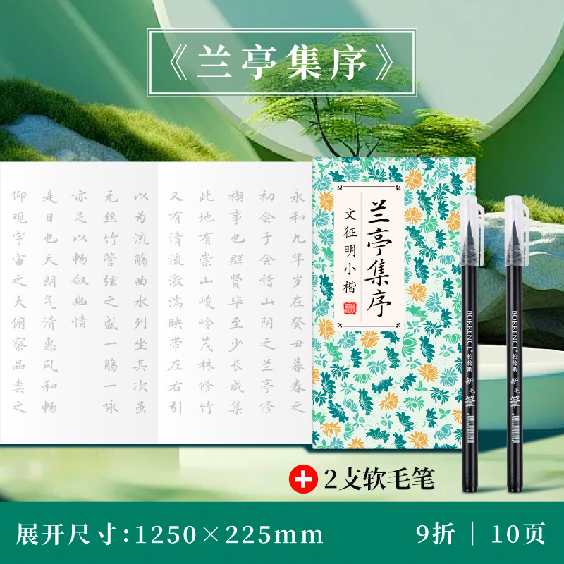 飞乐鸟临摹字帖国学诗词小楷毛笔专用仿宣纸初学者练字书法练习纸|undefined