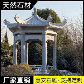 惠安石雕凉亭六角单层亭子大理石中式双层晚霞红长廊花架庭院摆件