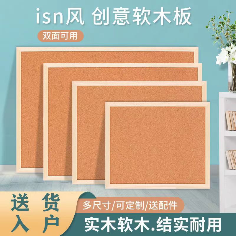 单面挂式软木板照片墙 木质边框办公室记事留言用展示板 厂家直销