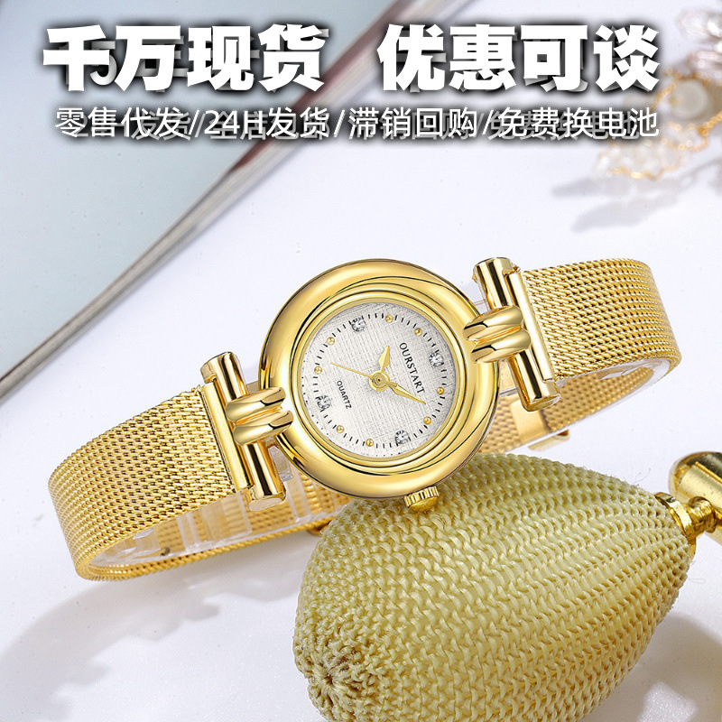 New Women's Watches Wholesale Cross-Border Niche Gold Watches Simple Bracelet Watches Elegant Mesh Strap Quartz Women's Watches