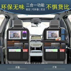 現物自動車車載背もたれ後席収納袋小テーブル板蹴り防止多機能二合一収納収納収納袋