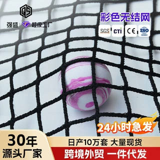 尼龙安全防护网防坠蹦床场地围网游乐场彩色无节网1公分高尔夫网