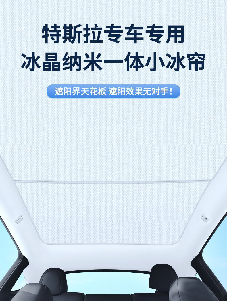 Suitable for the new version of Tesla Model 3/Y/S sunshade YL sunroof sunshade roof canopy for sun protection and heat insulation