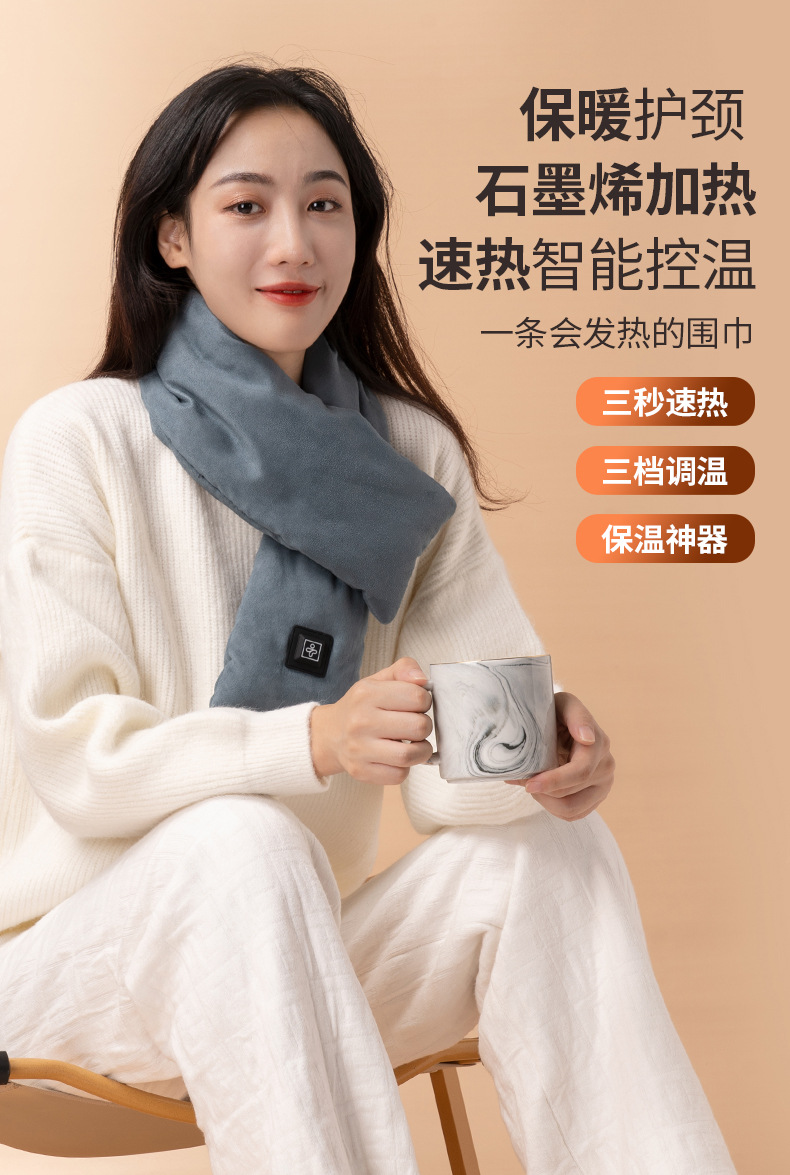 ZHJ-1013智能加热围巾_04.jpg