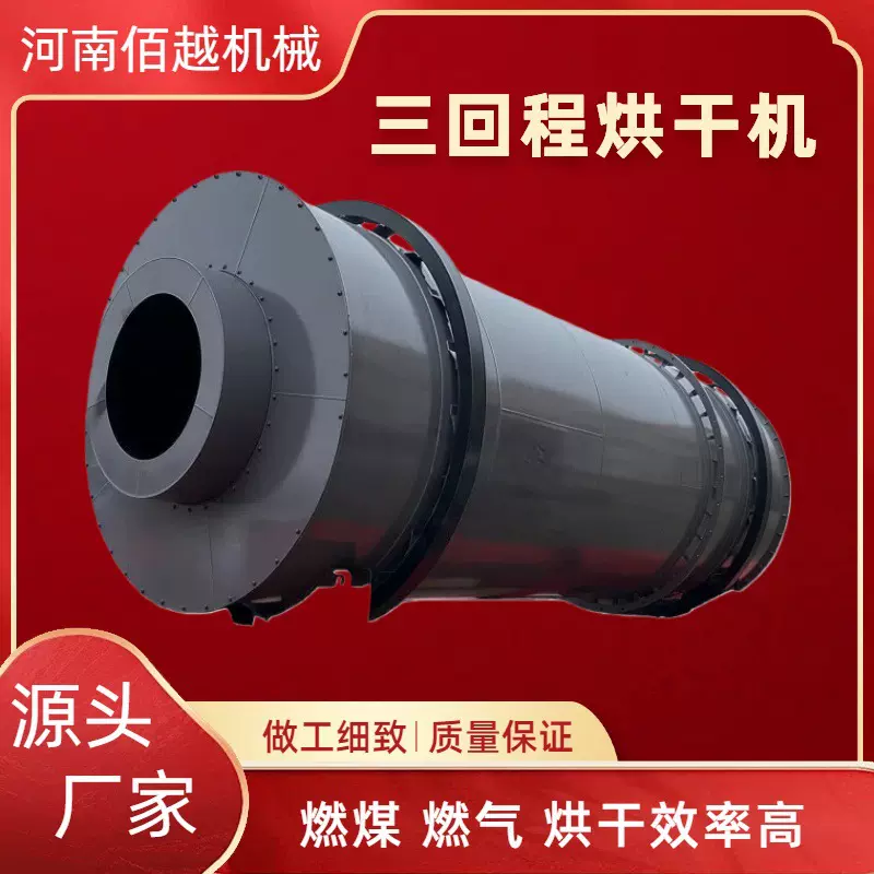 甘蔗渣药渣回转滚筒烘干机 适用于大型矿渣粘土烘干脱水