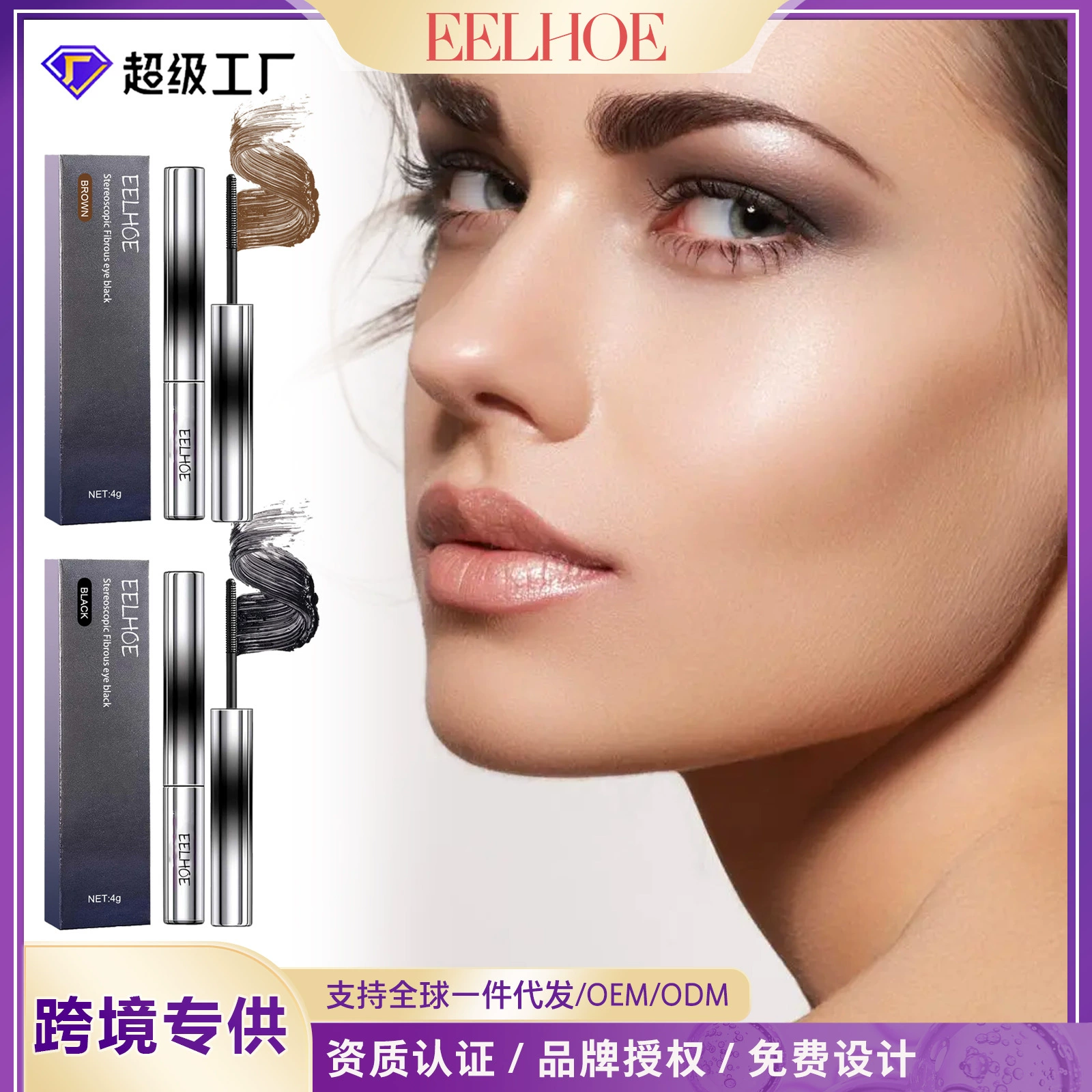 EELHOE завитая тушь для ресниц черная и красивая