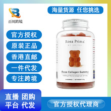 澳洲进口unichi小熊软糖玫瑰胶原蛋白软糖Q弹 补充胶原蛋白 60粒