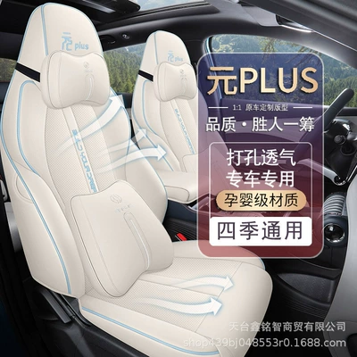 Seat Cover Breathable Leather Four – Modelə uyğun (Original) oturacaq örtükləri