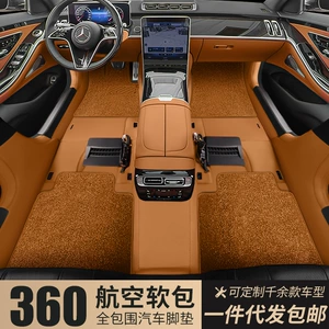 Mercedes-Benz Special Car Mat Special Car Soft Fit Mat 360 Aviation Soft Bag Covering Car Mat