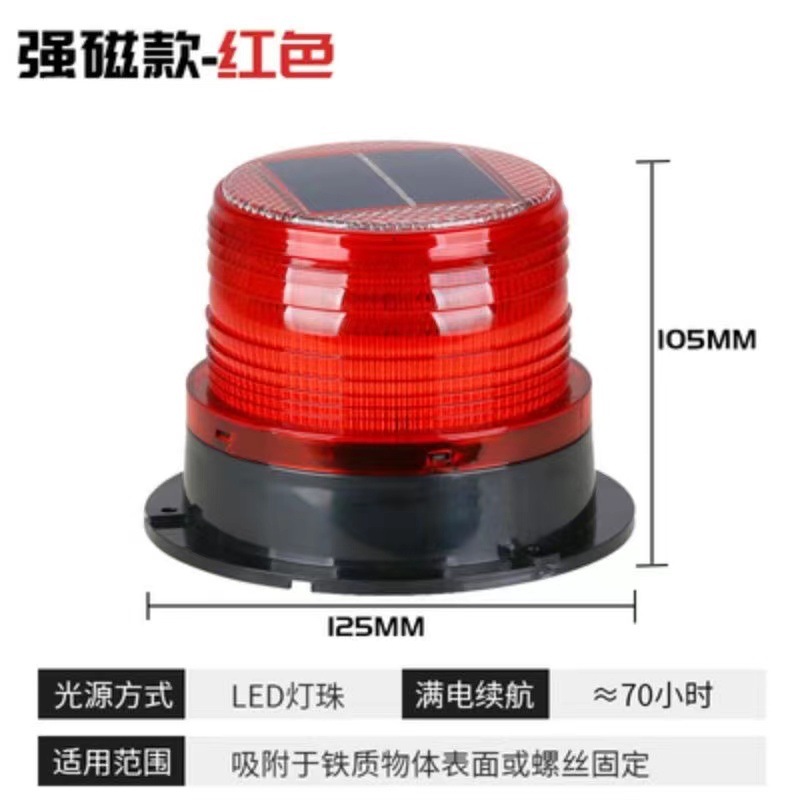 Luz de advertencia solar, luz de barrera de tráfico nocturno, luz de señal de garita, luz de advertencia solar LED, tipo de succión magnética