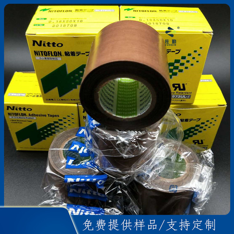 进口973UL-S 日东铁氟龙 高温胶带0.13*38*10