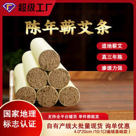 蕲艾条4.0*20两遍手工家用艾灸条艾草条艾绒手持艾条艾灸一件代发