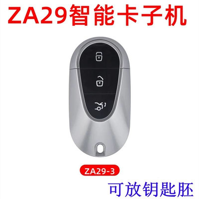 Car Keys | Sub-Machine A/Na/Za Sub-Machine Car - kd-za29-3