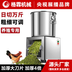 家庭用ステンレスの野菜砕き機は鶏の押し切りの野菜のシュレッダーの飼料の粉砕機の養殖用のシュレッダーを与えます。