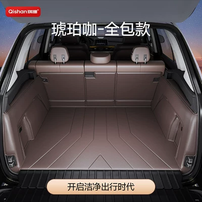 Suitable for 25 Models of Nio Et5T Es6 Ec6 Es8 Et7 Ec7 Trunk Mats, Full Coverage Car Trunk Mats (Trunk Mat) - amber-brown-full-coverage-odorless-waterproof-and-wear-resistant-nio-ec6