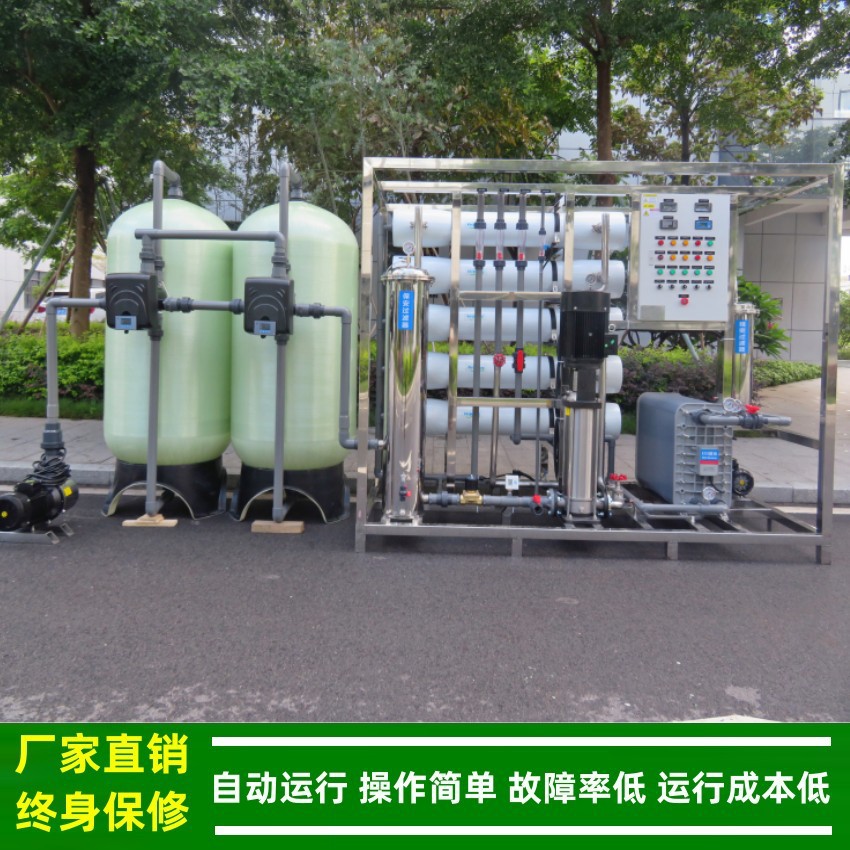 工业水处理成套设备_水处理反渗透设备_RO+EDI超纯水成套绿健供应