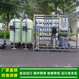 工业水处理成套设备_水处理反渗透设备_RO+EDI超纯水成套绿健供应