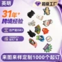 定做定制ip跨境冰箱贴