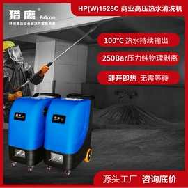 高压水流清洗;蒸汽清洗机;蒸汽清洁机