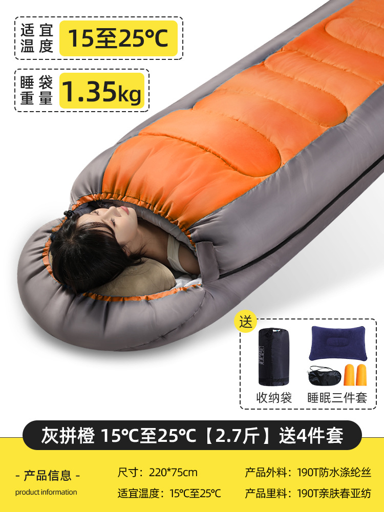 회색과 주황색 15℃25로℃【 1.4kg 】【4종 세트 보내기】