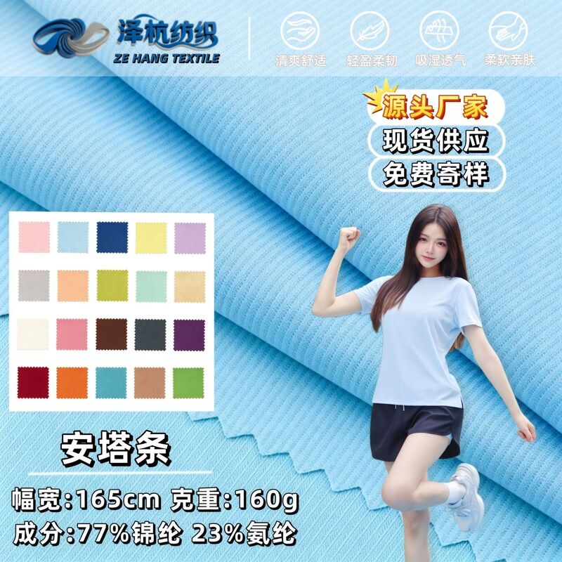 160g nylon-spandex striped knitted fabric, high elasticity, breathable, quick-drying sports fabric, casual men's polo shirt fabric 160g nylon-spandex striped knitted fabric, high elasticity, breathable, quick-drying sports fabric, casual men's polo shirt fabric