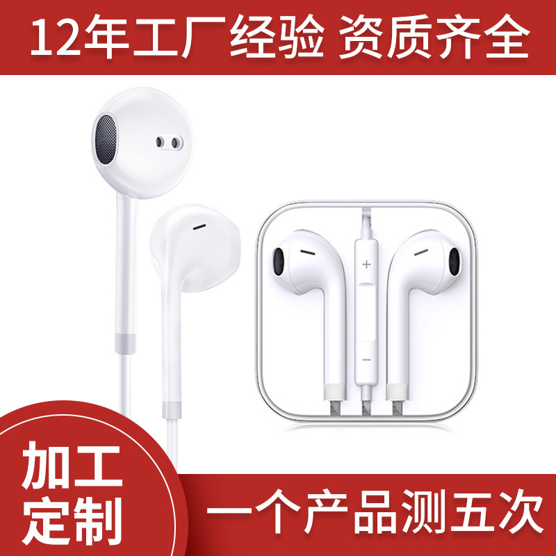 For iPhone 6x 7 8 11 12 Android Huawei typec Wired Wire Control Headset Apple Flat Head For iPhone 6x 7 8 11 12 Android Huawei typec Wired Wire Control Headset Apple Flat Head
