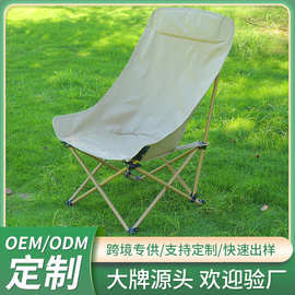 跨境户外加高高背月亮椅多功能家用便携折叠凳露营写生钓鱼凳批发