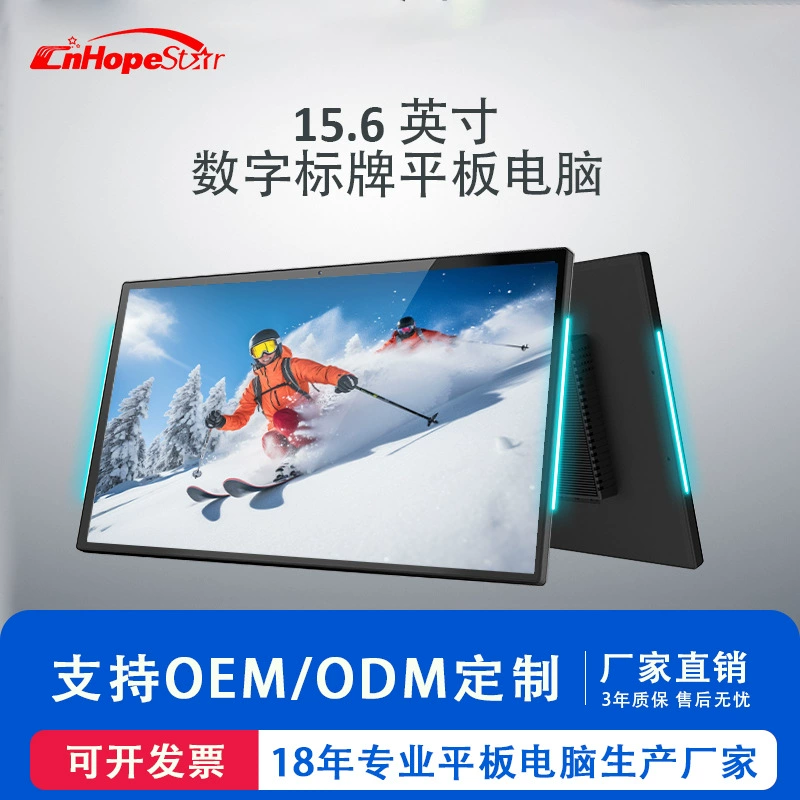 П Tablet (CnHopeStar) 15.6-дюймов ультратонкий сенсорный Android, 2ГБ+16ГБ, варианты RK серии
