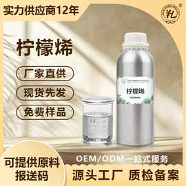 植物香料;其他香料香精;合成香料