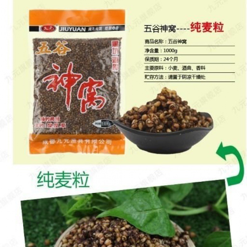 西部风 老坛 甜薯玉米 麦粒 野钓 鲫鲤青鱼打窝料钓鱼饵料|undefined