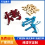 门头立体哑光亚克力pvc字