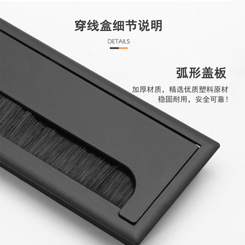 Plastic brush office cable box cover Square aluminum alloy cable box Cable hole cover Office conference desk cable management