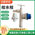 热熔出水口110塑料出水口农田灌溉给水栓伸缩式提升式ABS出水桩