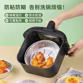 家用加厚锡纸盒空气炸锅专用方形圆形锡纸盘烧烤一次性锡纸碗批发